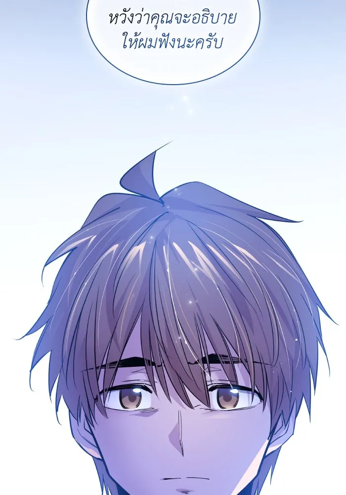 ฟิลเลียโรเซ่กับคำทำนายแห่งมงกุฎหนาม ตอนที่ 122 รูปที่ 14