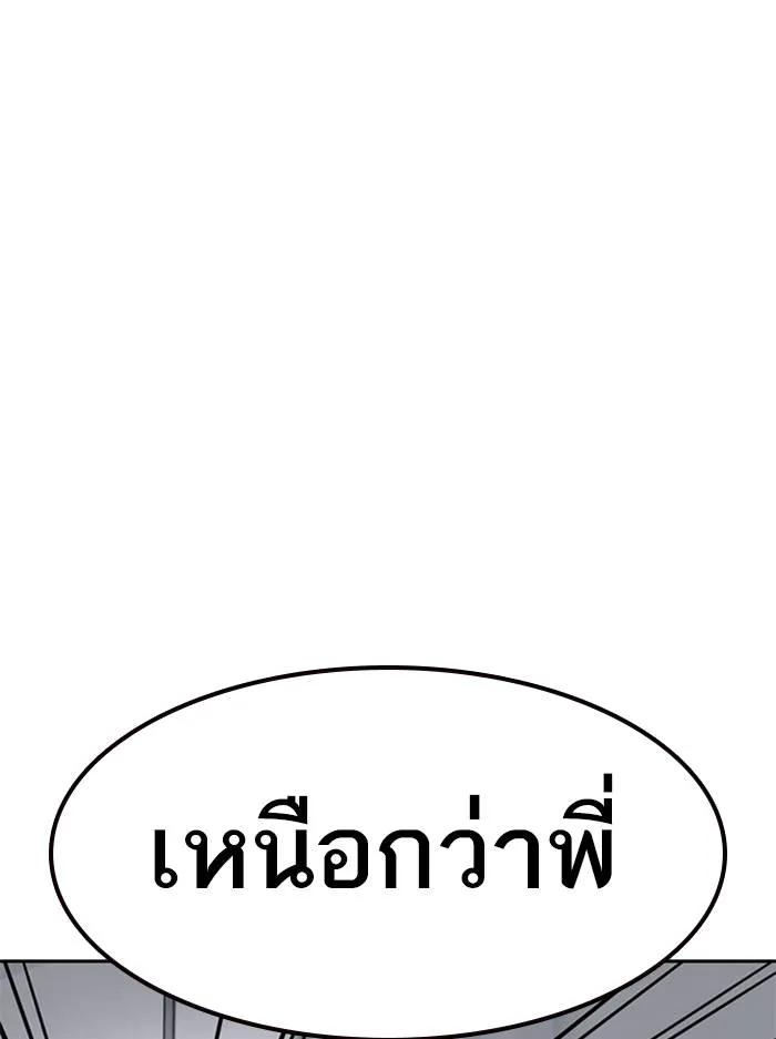 To not die ตอนที่ 51 รูปที่ 175