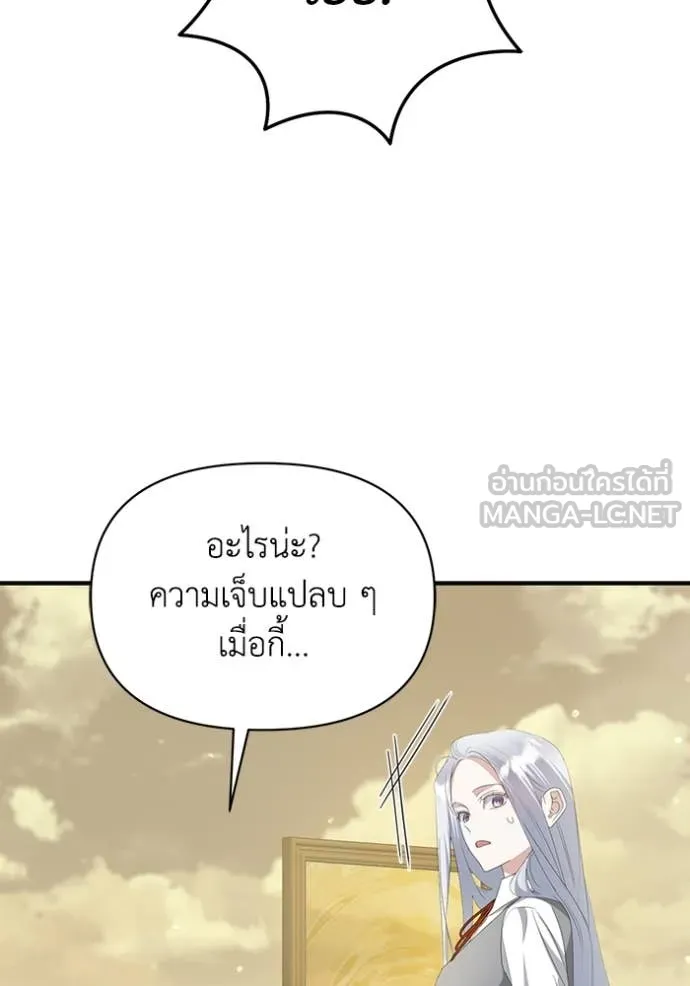 ชีวิตใหม่ในตระกูล ตอนที่ 75 รูปที่ 20