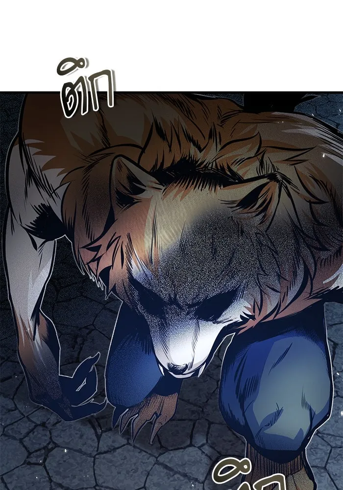 ศาสตราจารย์จำเป็นแห่งอะคาเดมี ตอนที่ 10 รูปที่ 112