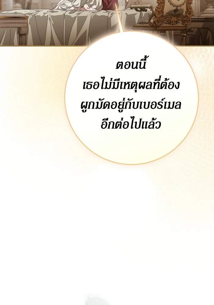 เบื้องหลังรอยยิ้มของเจ้าหญิง ตอนที่ 62 รูปที่ 35