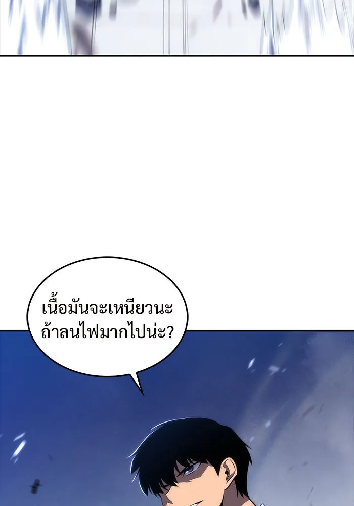 ผู้เล่นหน้าใหม่เลเวลแมกซ์ ตอนที่ 14 เขาวงกตลาบรินธ์ (6) รูปที่ 4