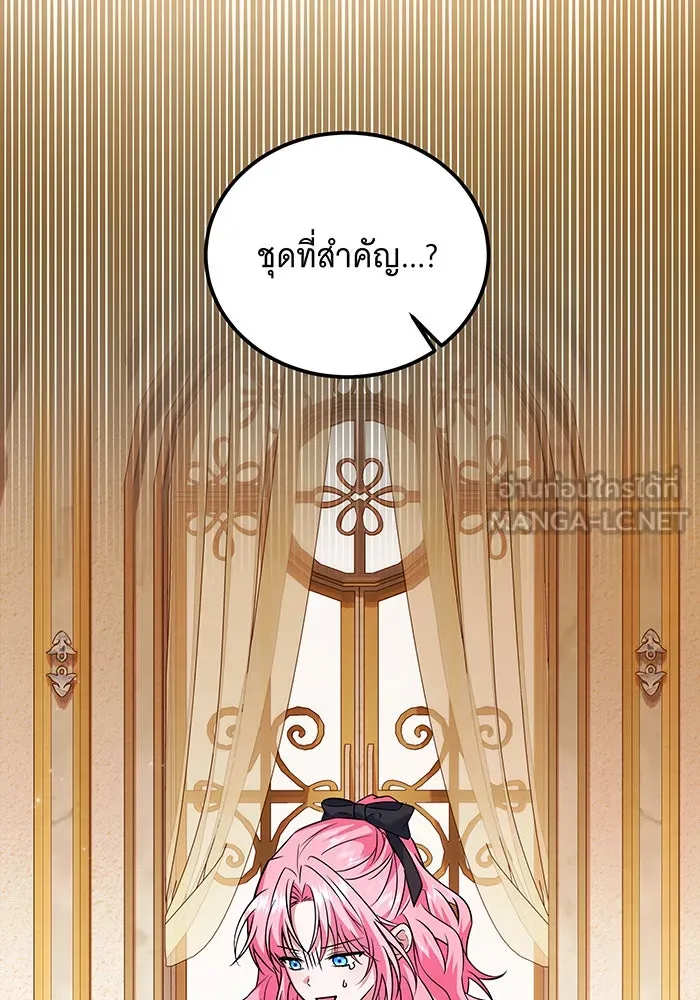 เปลี่ยนบทร้ายให้เป็นบทรัก ตอนที่ 8 รูปที่ 81