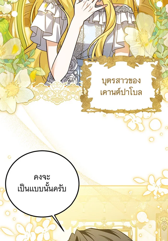 เปลี่ยนบทร้ายให้เป็นบทรัก ตอนที่ 13 รูปที่ 67