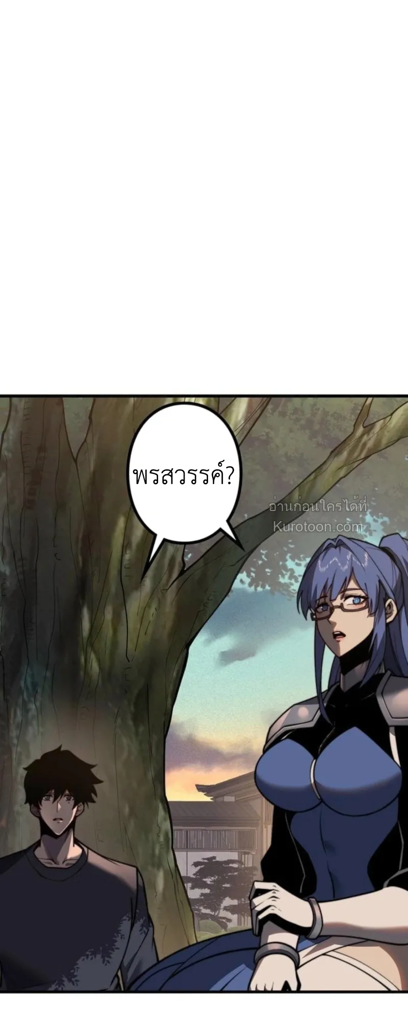 Absolute Domination at Level 0 Using My Analysis Skill เลเวล 0 ท_แกร_งท_ส_ด _ ไร_พ_ายด_วยสก_ลการว_เคราะห_ ตอนที่ ตอนที่ 4 รูปที่ 13