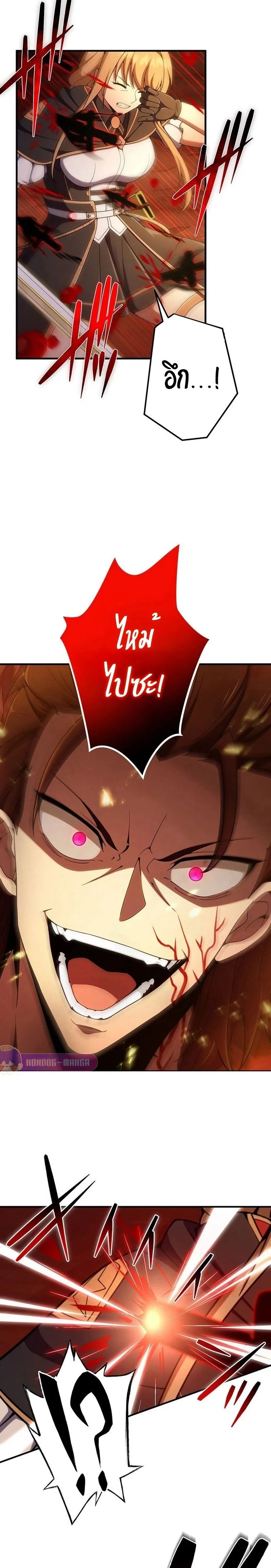 The God-Slaying Copycat ตอนที่ ตอนที่ 20 รูปที่ 15