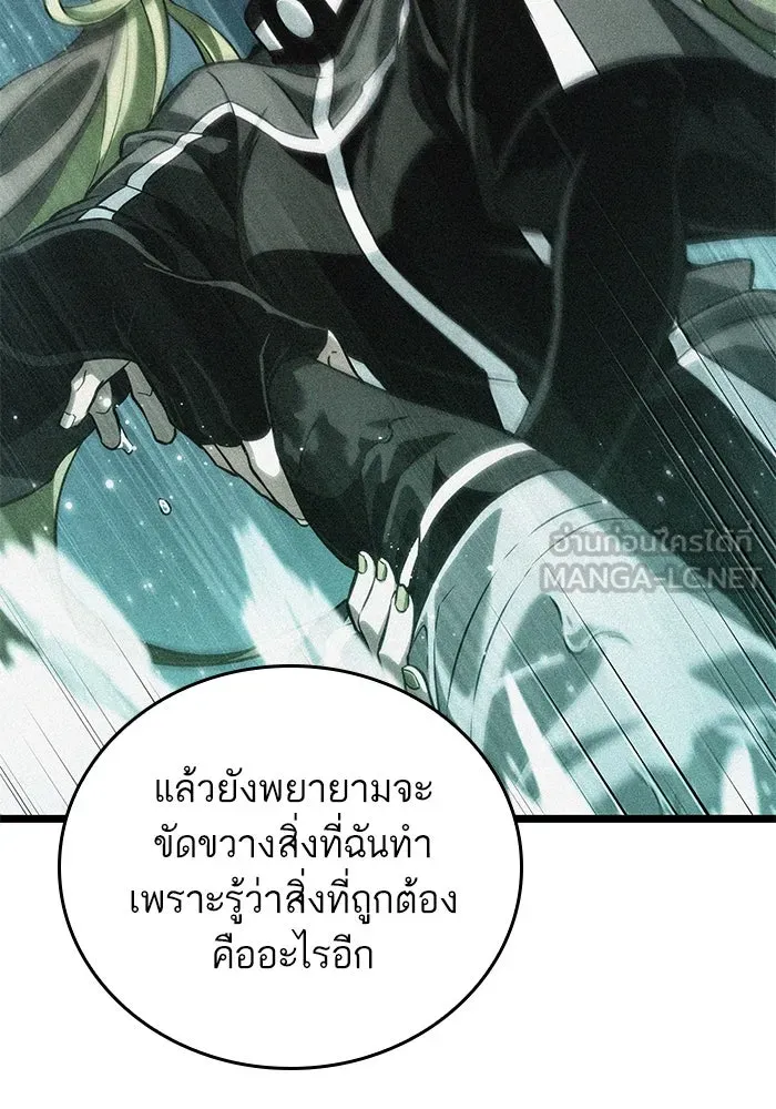 หลังวันสิ้นโลก ตอนที่ 135 รูปที่ 126