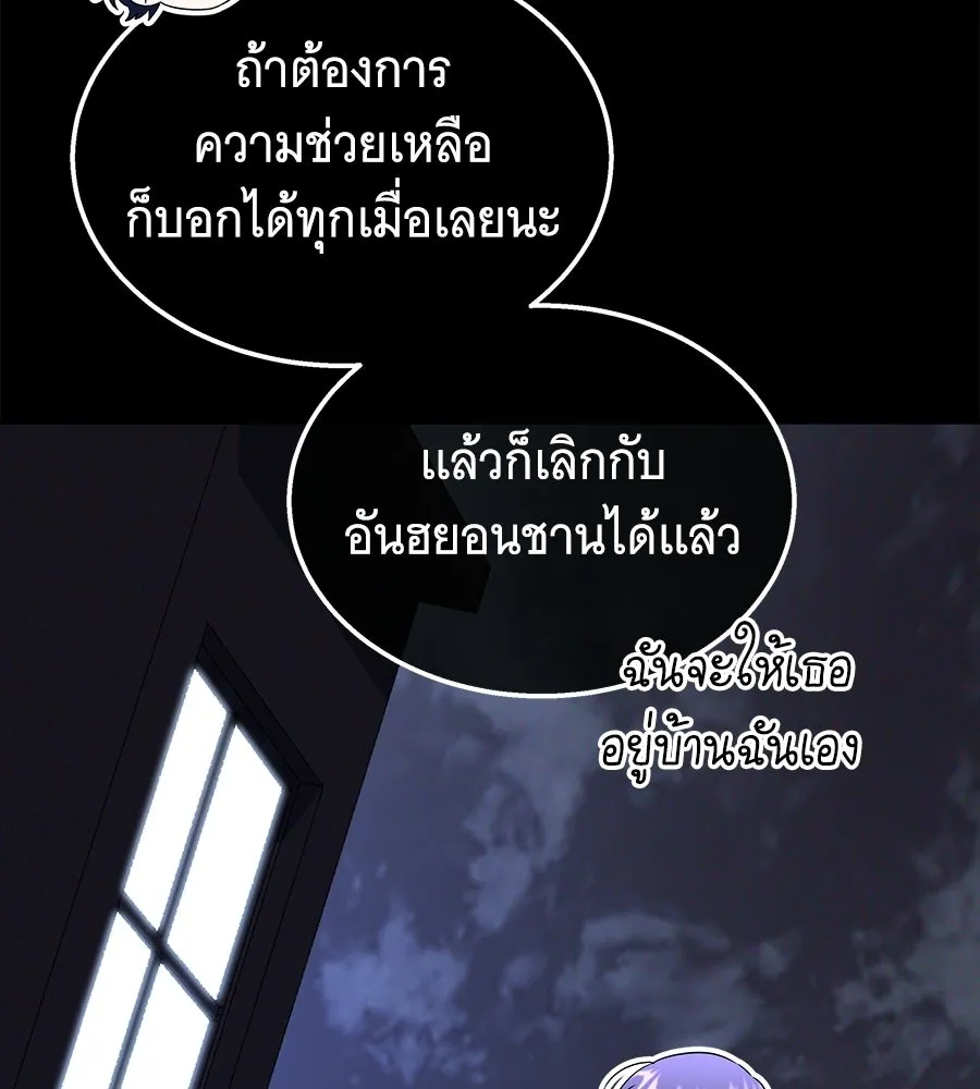 ถึกทนแทงก์แรงก์ C ตอนที่ 36 รูปที่ 47
