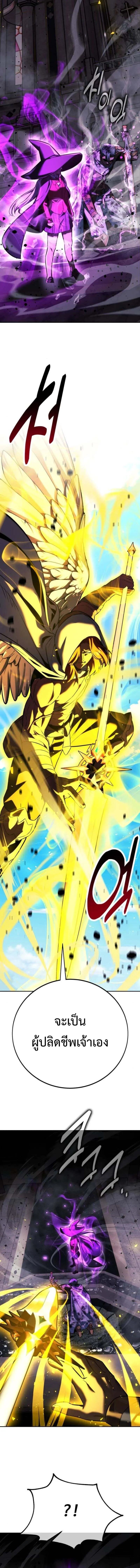 The Extra_s Academy Survival Guide ส_ดยอดค_ม_อเอาช_ว_ตรอดในอคาเดม_ ตอนที่ ตอนที่ 77 รูปที่ 5