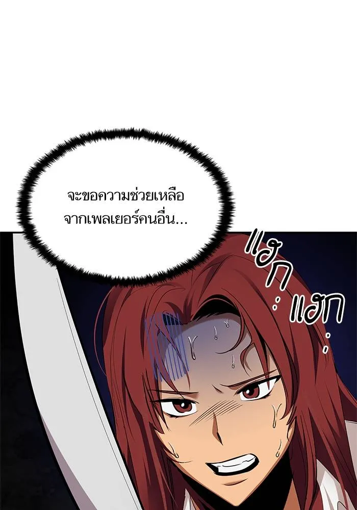 Return to Player ตอนที่ 155 รูปที่ 109