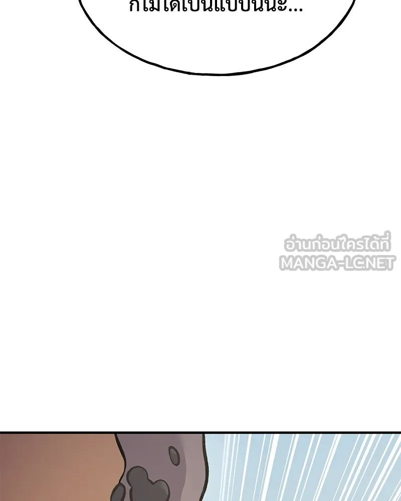 ปลูกผักพิชิตหอคอย ตอนที่ 83 รูปที่ 159