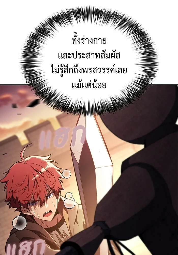 ลูกชายคนเล็กของดยุกคือมือสังหาร ตอนที่ 120 รูปที่ 124