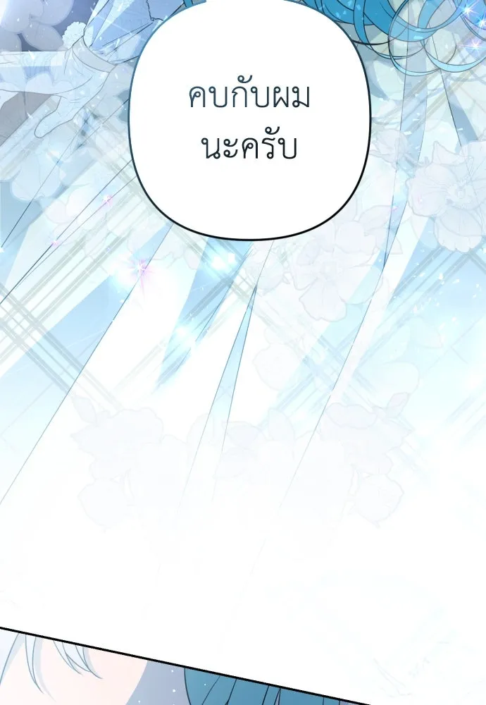 เลดี้มินต์ ตอนที่ 37 รูปที่ 76