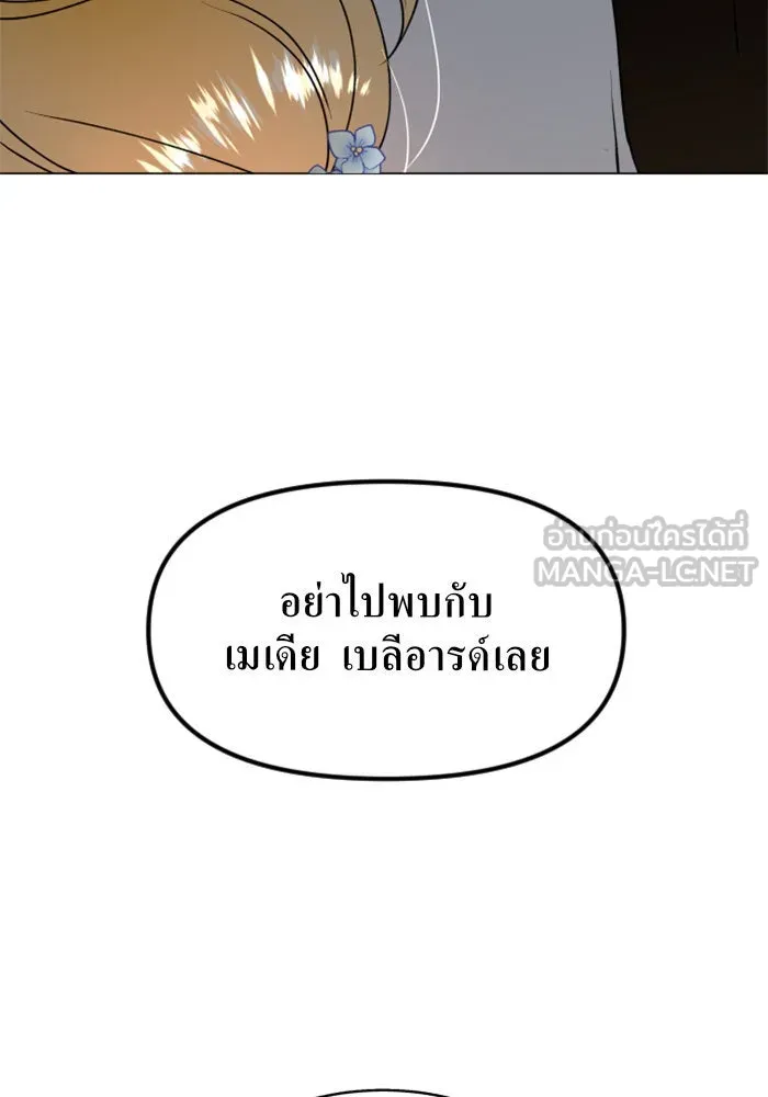 ชิงชีวิตพลิกลิขิตชะตา ตอนที่ 6 ค่ำคืนก่อนมรสุม (2) รูปที่ 36