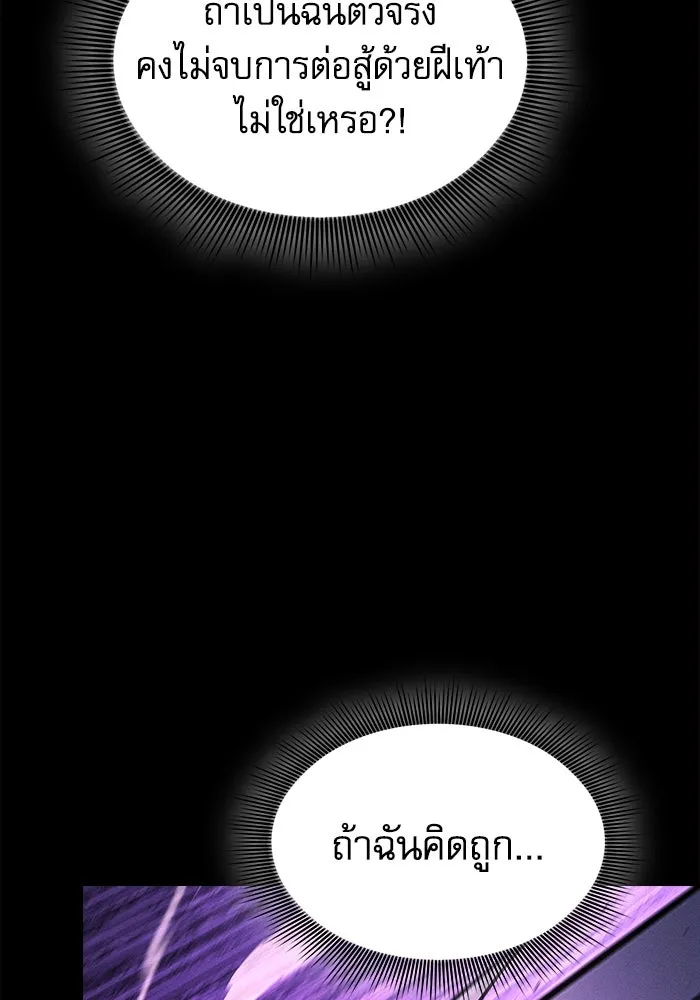 นักดาบอัจฉริยะจากอะคาเดมี ตอนที่ 98 รูปที่ 130