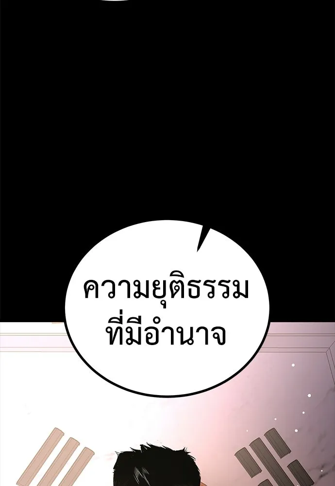 ผู้คุมหมายเลข 0 ตอนที่ 26 รูปที่ 38