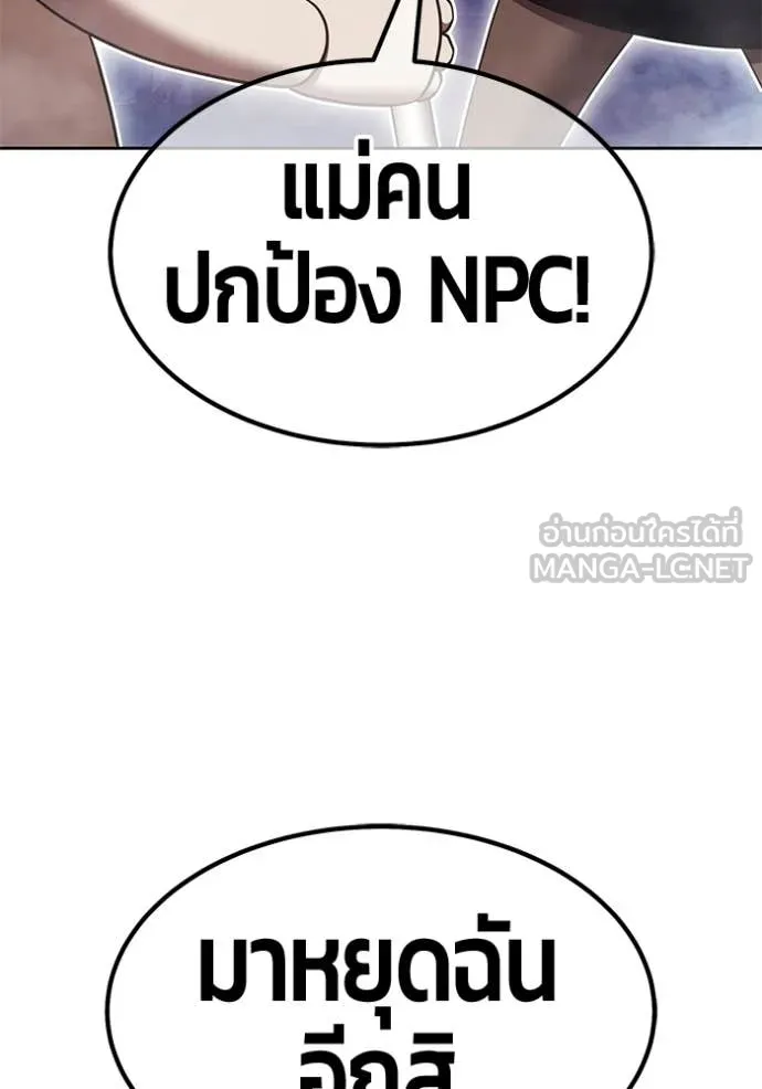 +99 ท่อนไม้ ตอนที่ 191 รูปที่ 240