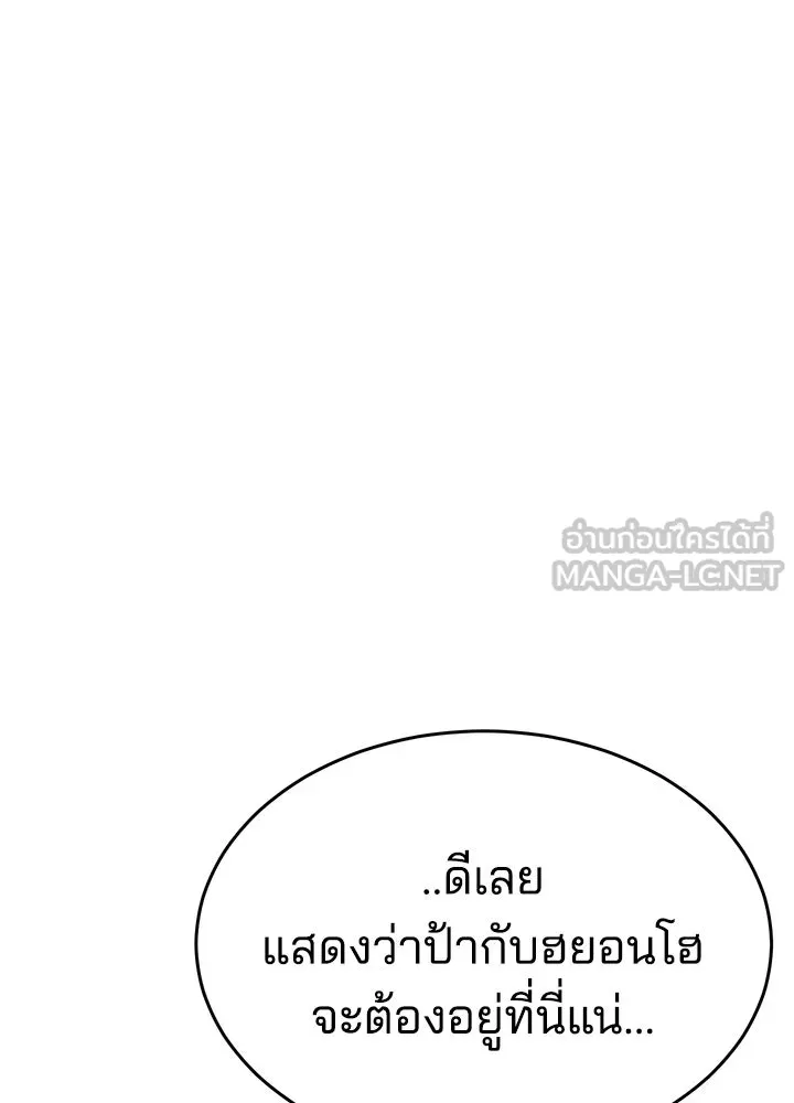 กฎเหล็กบ้านสายลับ ตอนที่ 12 รูปที่ 36