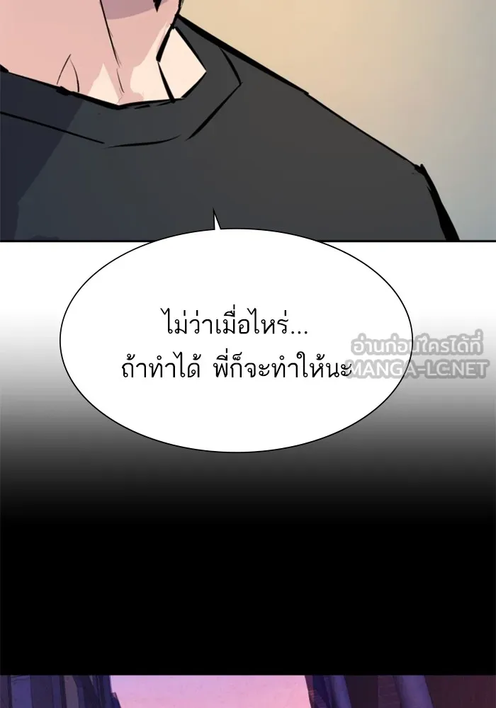 พี่ชายสายบอดี้การ์ด ตอนที่ 141 รูปที่ 21
