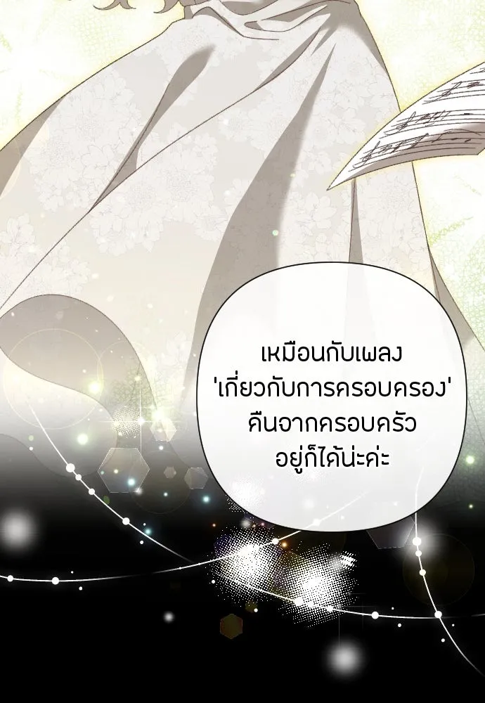 แด่ใจที่ไร้รัก ตอนที่ 17 รูปที่ 94