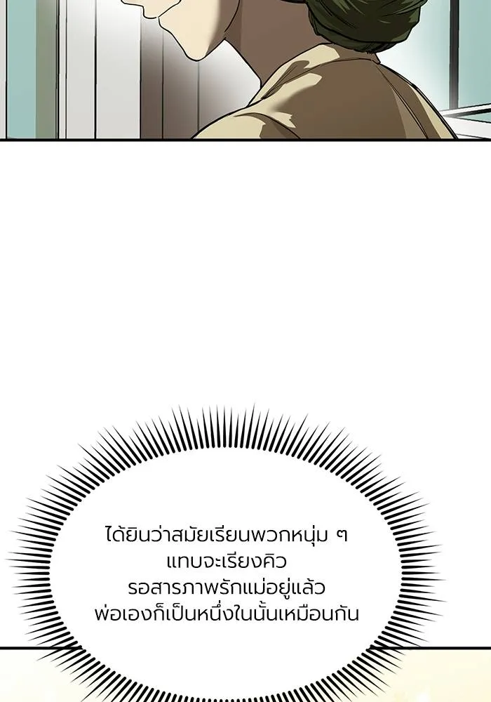 ราชาแห่งอ็อกทากอน ตอนที่ 18 รูปที่ 14