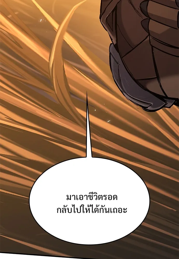 อัศวินวันเดียว ตอนที่ 11 รูปที่ 172