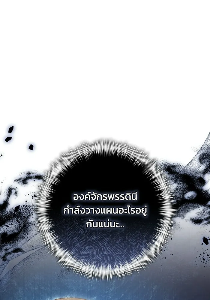 ย้อนเวลาพลิกชะตาทายาท ตอนที่ 72 รูปที่ 14