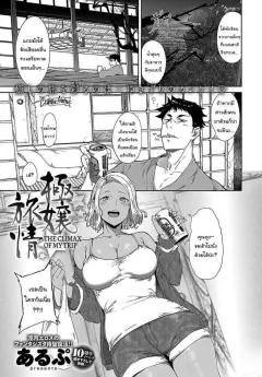 Doujin-Lc- อ่าน โดจิน มังฮวา เกาหลี ญี่ปุ่น จีน แปลไทย ในวันที่พี่เอริถูกชักจูงไปในทางที่ผิด (Omoda Hikaru) ตอนที่ 1 2 3 4 5 6 7 8 9 10 11 12 13 14 ฟรี ไม่มีโฆษณา อ่าน โดจิน Manhwa เกาหลี ญี่ปุ่น จีน เรามีครบ คัดมาให้เน้นๆ โดจิน 18+ รับประกันความฟินโดย  Doujin Lc