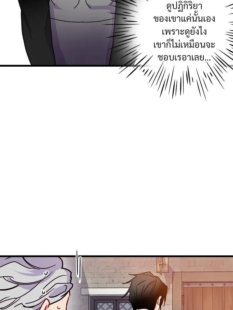 Bring the Love ตอนที่ 57 รูปที่ 34