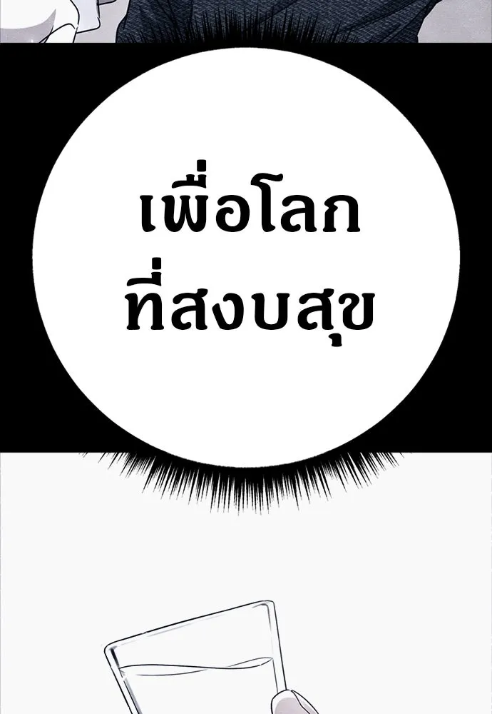 Zombie X Slasher ตอนที่ 87 รูปที่ 154