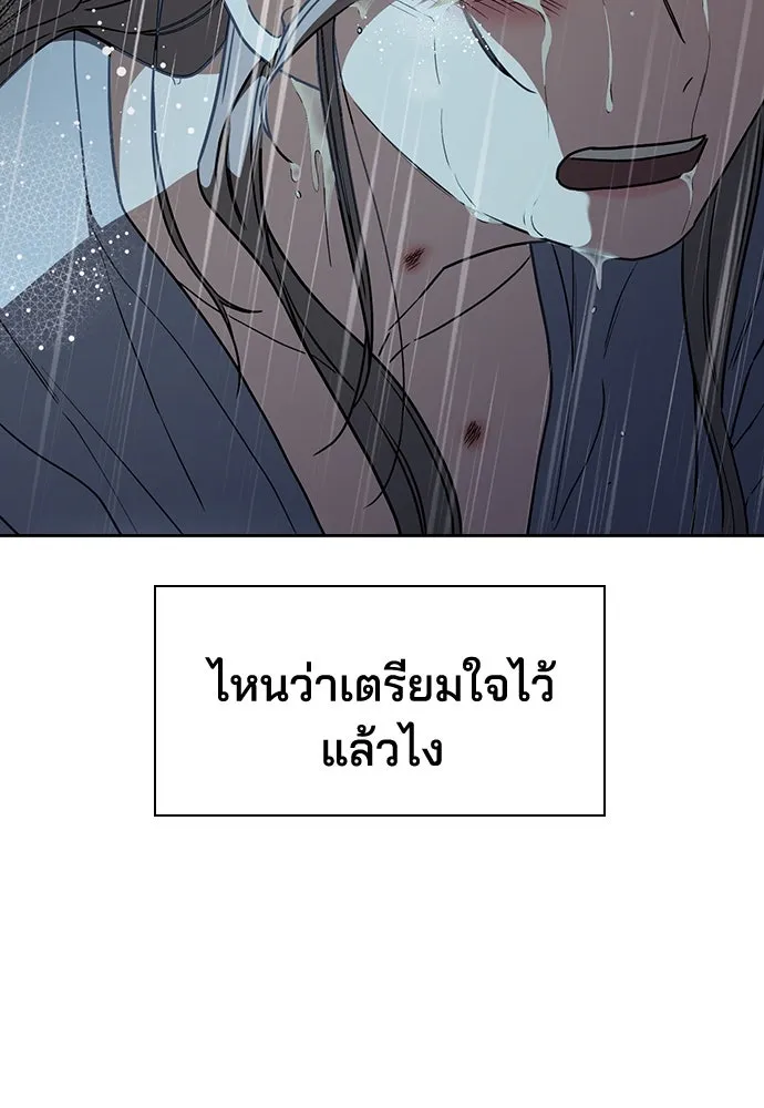 รักแล้วห้ามเลิก ตอนที่ 17 รูปที่ 157