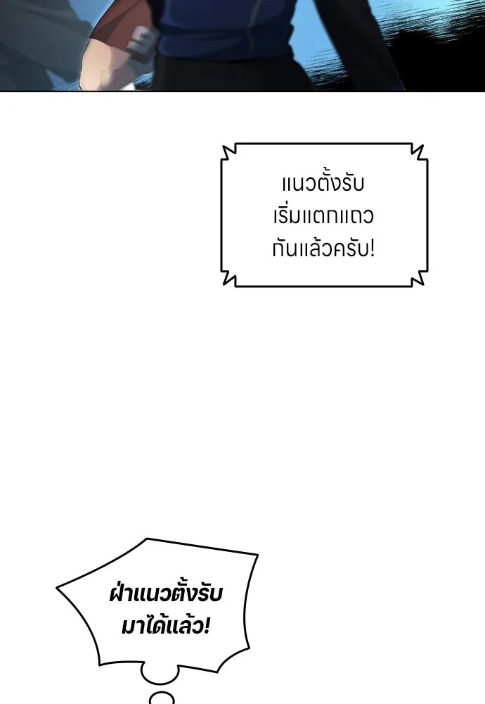 นักเตะแข้งสวรรค์ ตอนที่ 23 รูปที่ 16