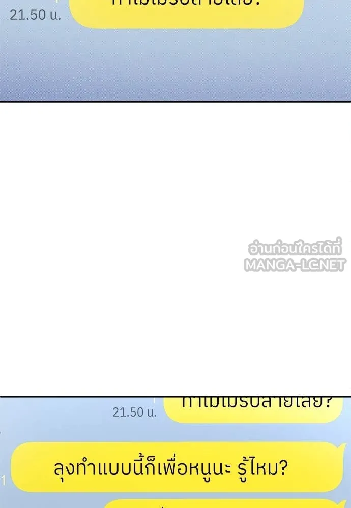 สนามเด็กล่า ตอนที่ 62 รูปที่ 9