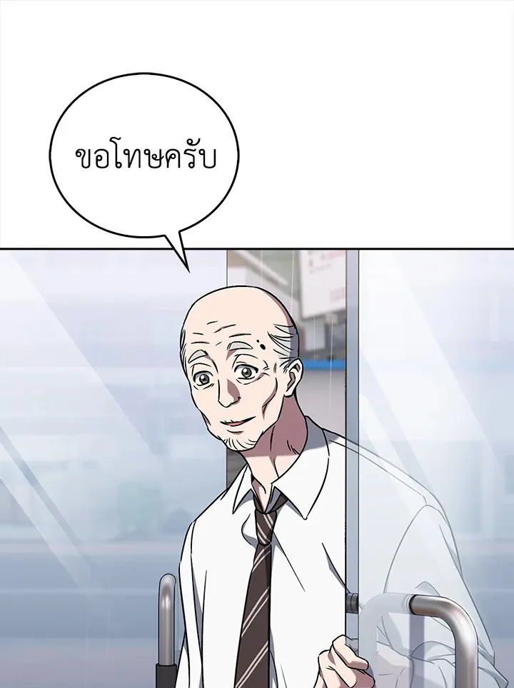 The Delivery Man From Murim ตอนที่ ตอนที่ 60 รูปที่ 83