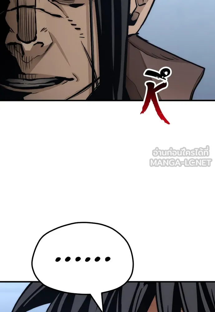 เส้นทางสู่เทพมาร ตอนที่ 49 รูปที่ 12