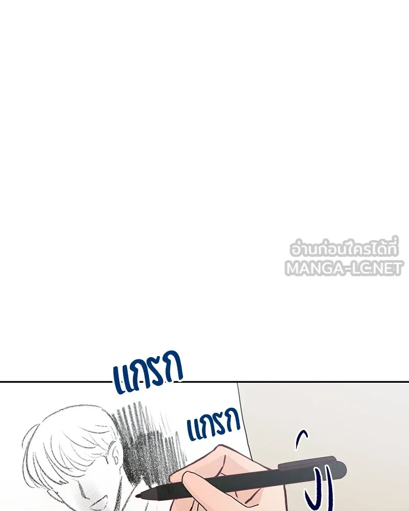 Pyramid Game เกมพีระมิด ตอนที่ 7 รูปที่ 90