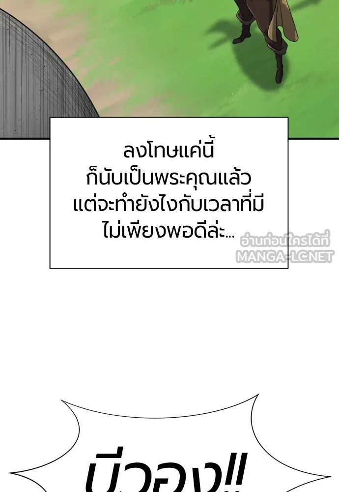 ยอดสถาปนิกผู้พิทักษ์อาณาจักร ตอนที่ 141 รูปที่ 9