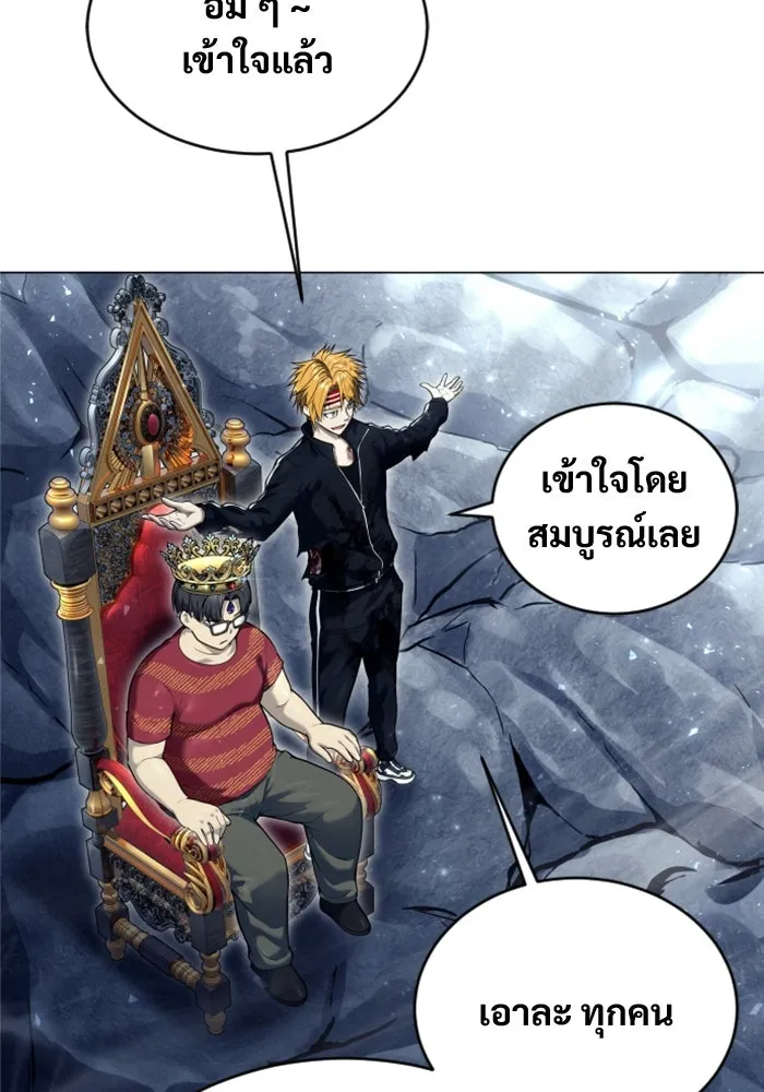 อูเร็ค มาซิโน่ ตอนที่ 28 มาโก 3 รูปที่ 47