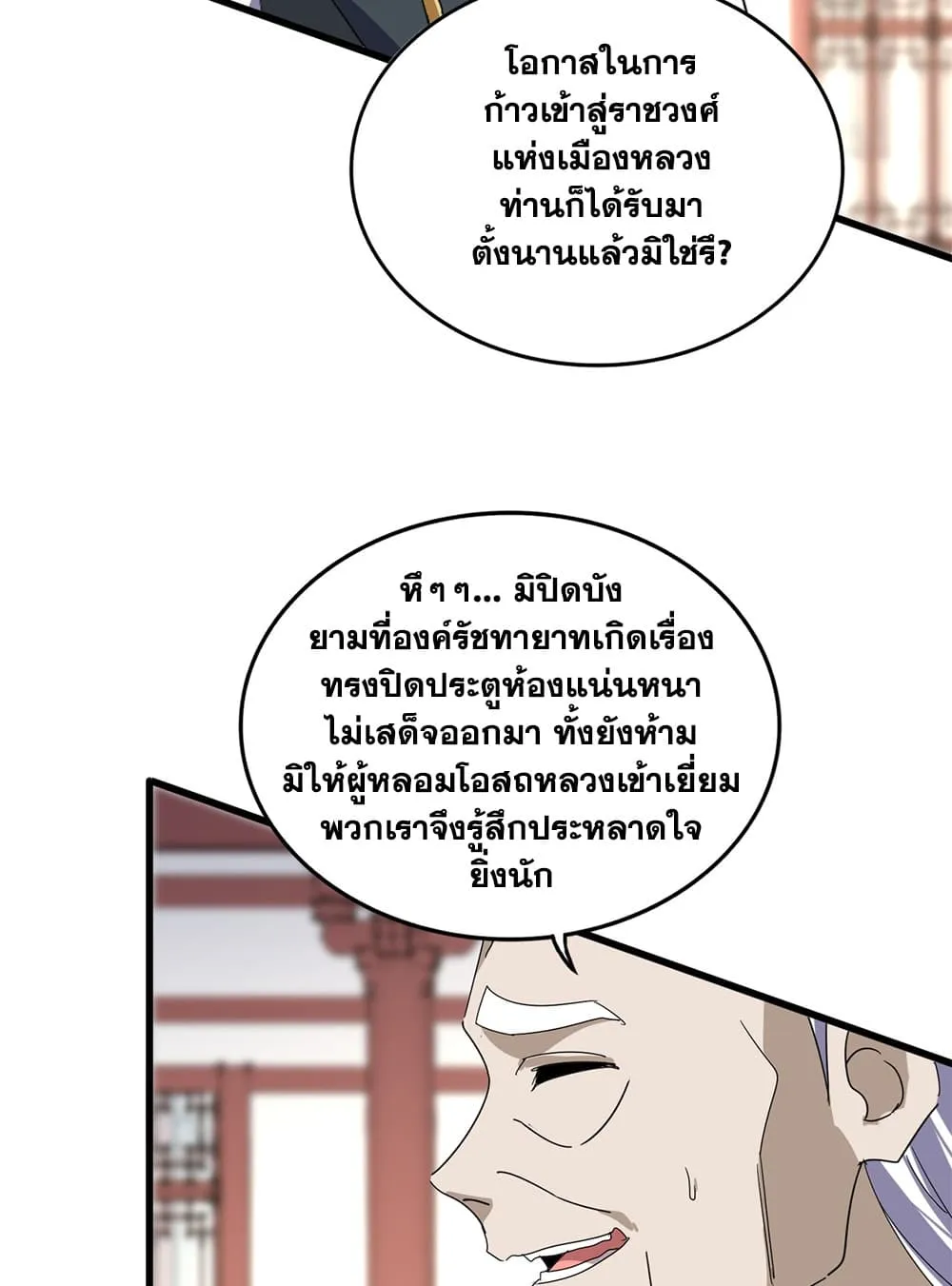 Manga-lc-com อ่านมังงะ อ่านการ์ตูน ออนไลน์ ฟรี Magic Emperor ตอนที่ 1 2 3 4 5 6 7 8 9 10 11 12 13 14 ฟรี ไม่มีโฆษณา Manga-lc - อ่าน มังงะ อ่าน การ์ตูน ออนไลน์ อ่านมังงะ ฟรี