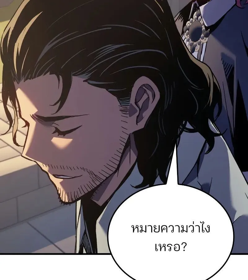 The Indomitable Martial King ตอนที่ ตอนที่ 67 รูปที่ 145