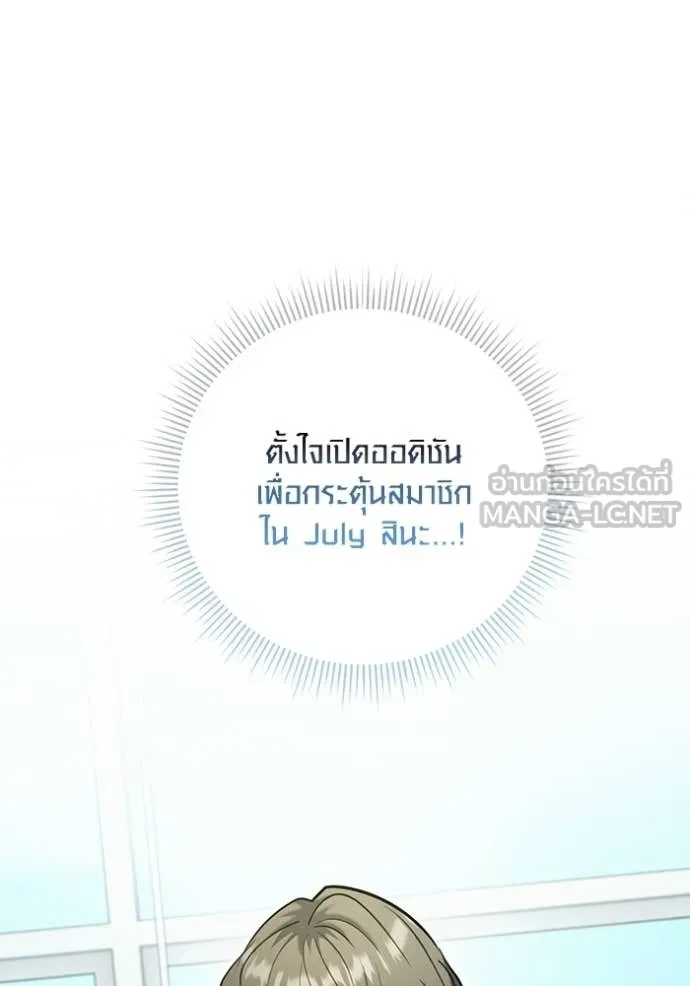 ออร่าดาราอัจฉริยะ ตอนที่ 80 รูปที่ 112