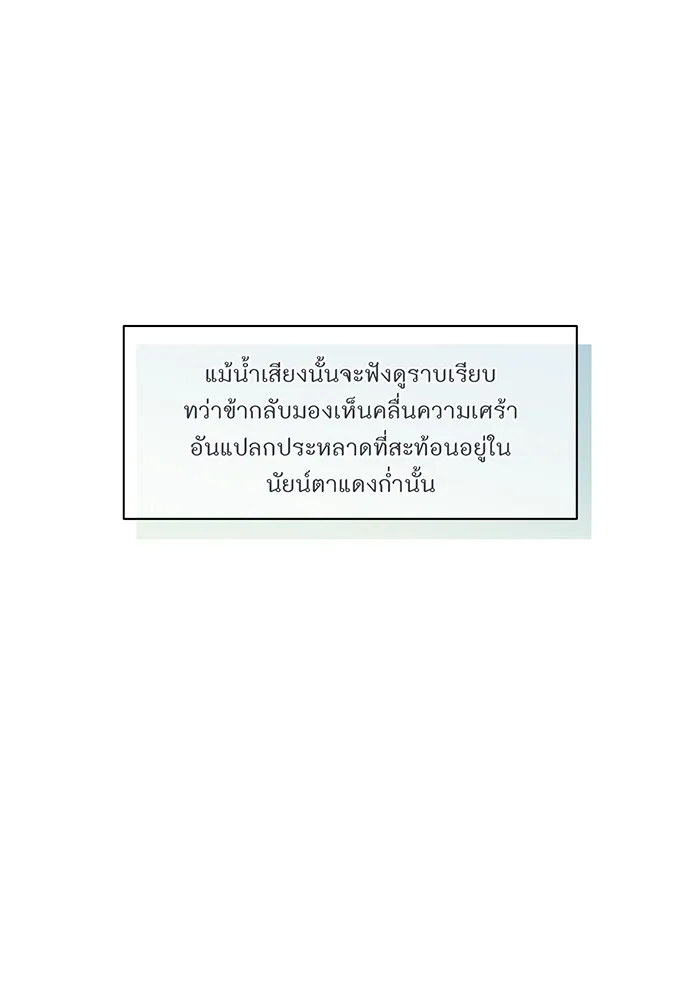 ห้องนอนลับของเจ้าหญิงต้องสาป ตอนที่ 126 การช่วยเหลืออัศวินคือหน้าที่ข รูปที่ 40