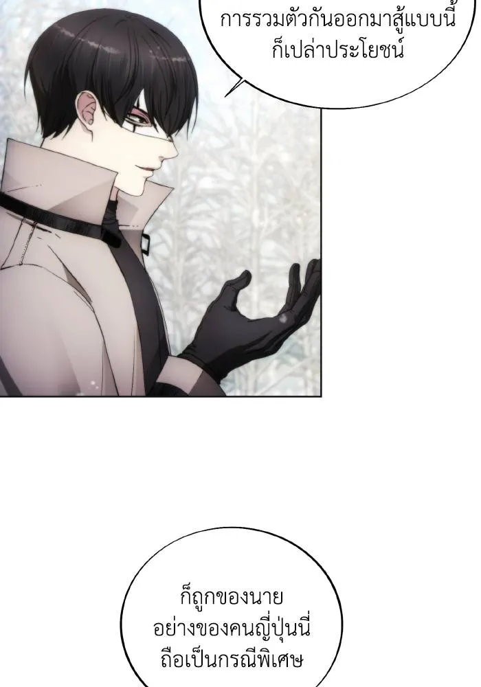 ศึกชิงบัลลังก์เทพเจ้ ตอนที่ 86 รูปที่ 4