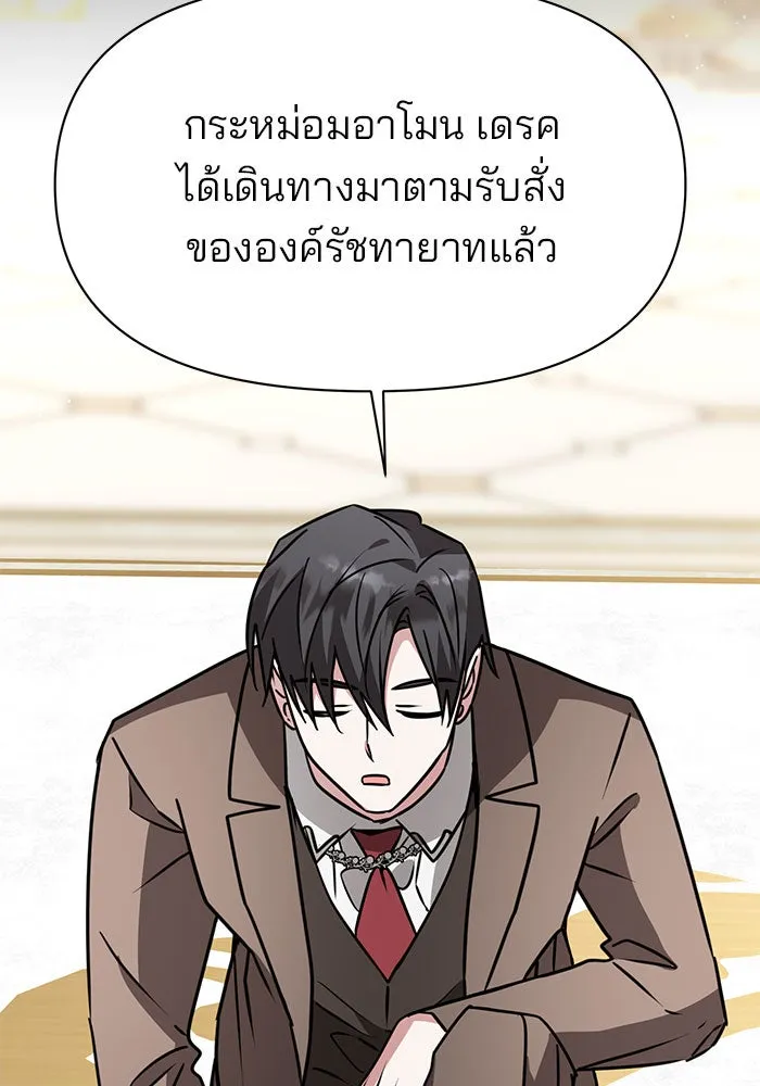 อะคาเดมีนี้เห็นทีจะเจ๊ง ตอนที่ 96 รูปที่ 61