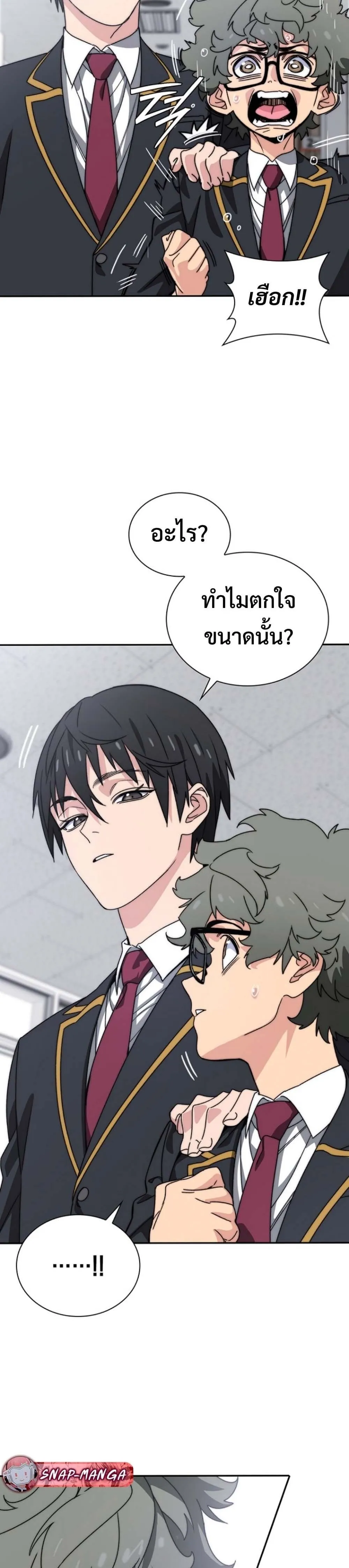 The 18-Year Old Demon King ตอนที่ ตอนที่ 3 รูปที่ 39