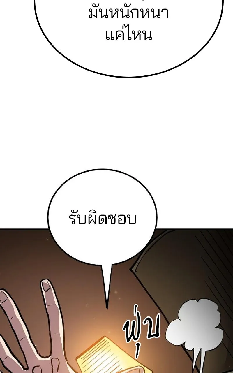 Player ตอนที่ 193 รูปที่ 119