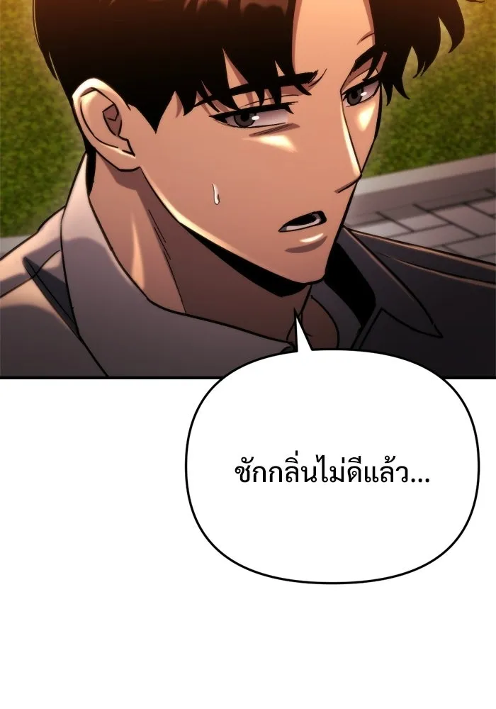 โกดังลับหลังโลกแตก ตอนที่ 75 รูปที่ 59