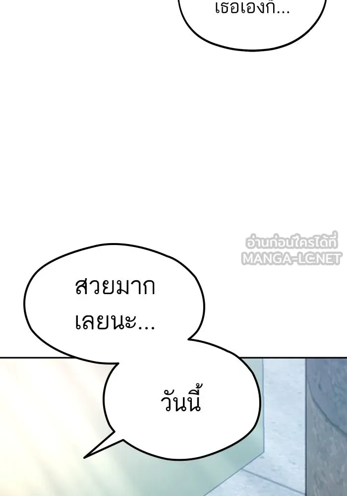 โชคชะตานำพารัก ตอนที่ 66 มั้ง รูปที่ 27