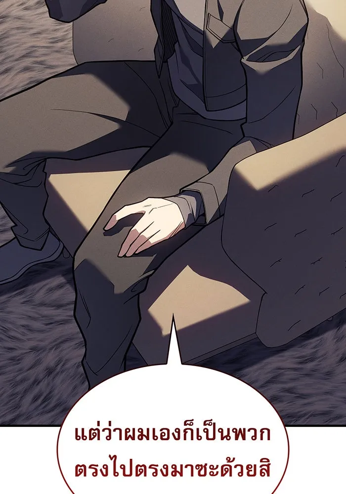 เกิดใหม่พร้อมพลังแห่งราชัน ตอนที่ 72 รูปที่ 98