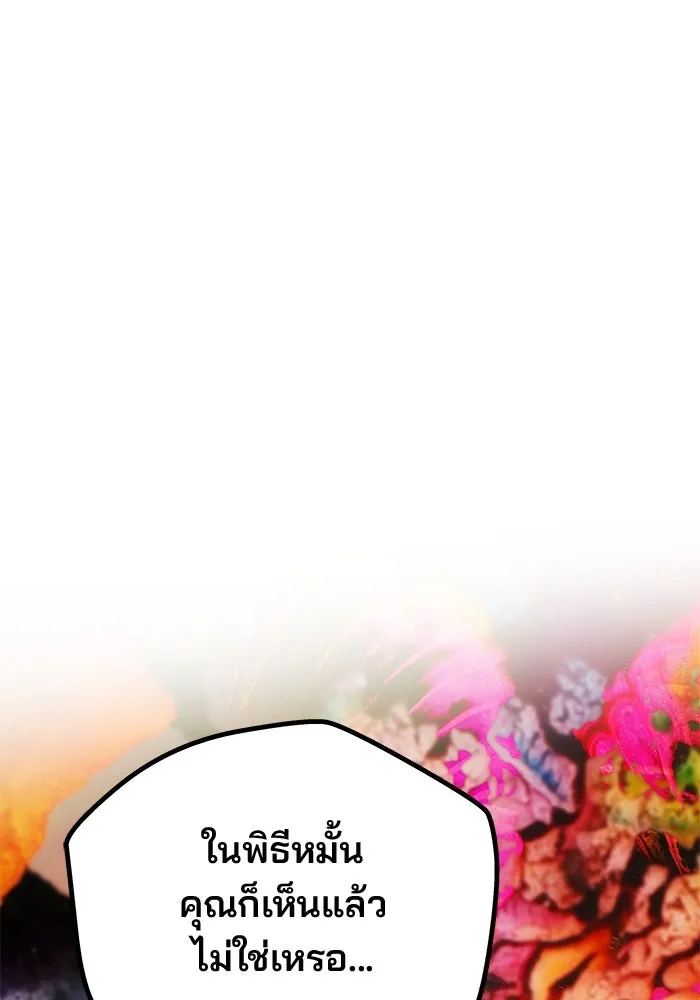 เกมรักจับสามี ตอนที่ 67 รูปที่ 73